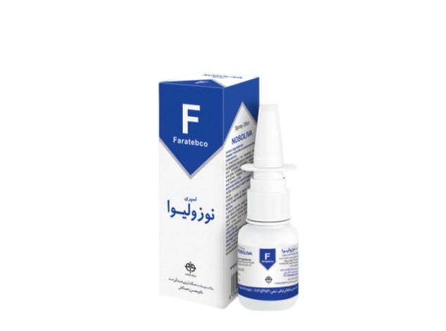 فروش اسپری نوزولیوا فراطب + قیمت خرید به صرفه